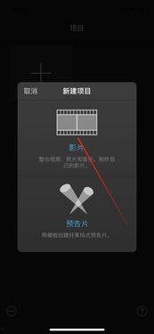 iphone编辑视频,打造专业级短视频的秘籍