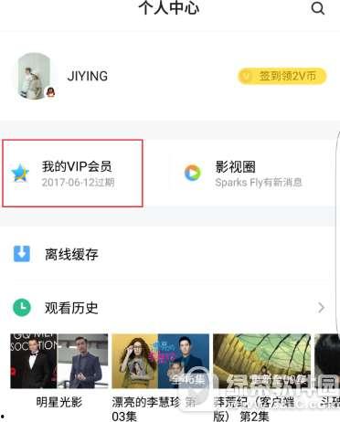 腾讯视频会员激活码在哪激活,激活码获取与使用指南