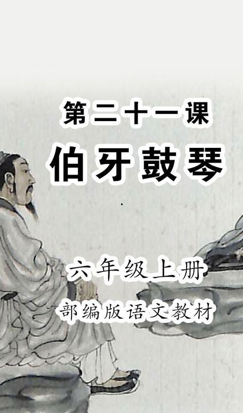 伯牙鼓琴朗读视频,千古传世佳话的视听再现
