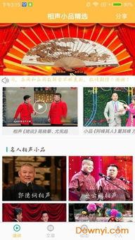 相声视频下载,揭秘热门相声视频背后的下载奥秘
