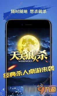 手游狼人杀视频教学